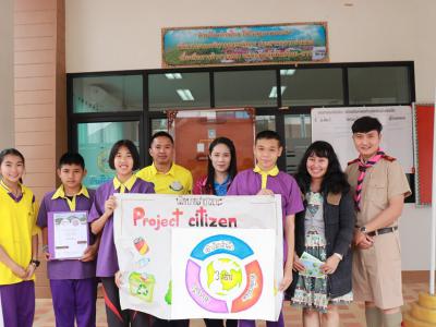 กิจกรรมสร้างสำนึกพลเมือง Project Citizen